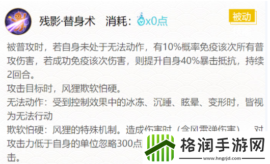 阴阳师风狸御魂怎么搭配最好