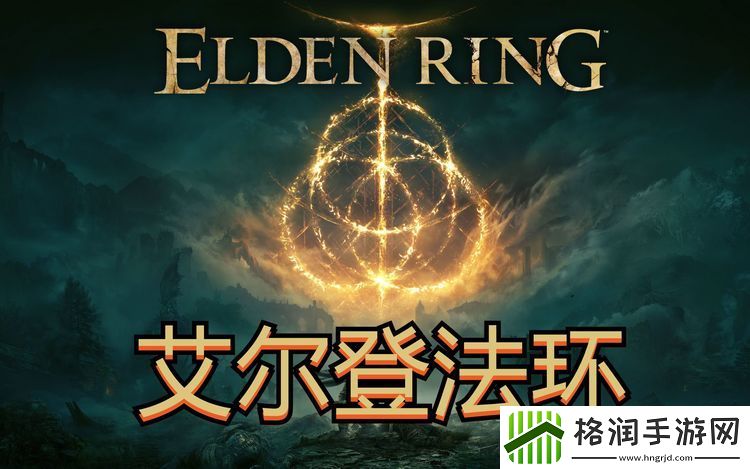 艾尔登法环米凯拉的针怎么用