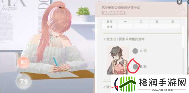 绝对演绎灵感结课考试答案一览