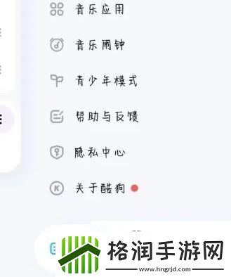 酷狗音乐耳机控制在哪里酷狗音乐耳机控制操作攻略教程