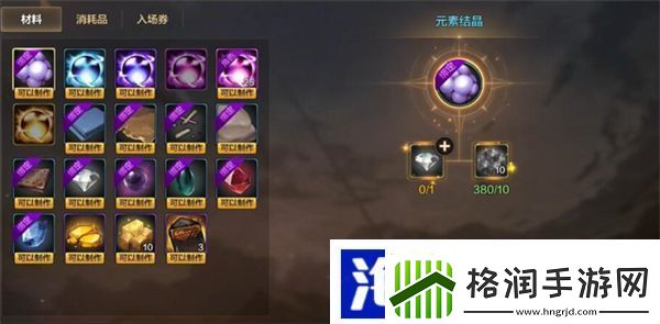 dnf手游元素结晶在哪里获得