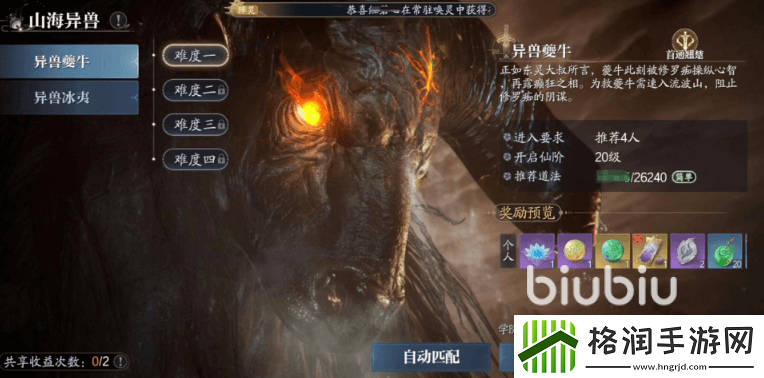 诛仙2手游夔牛副本如何通关