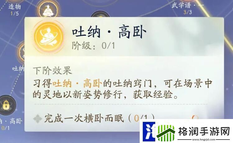 射雕吐纳怎么用