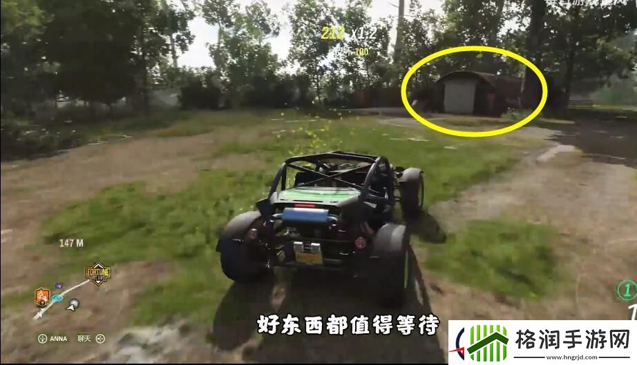 地平线4车房宝物位置