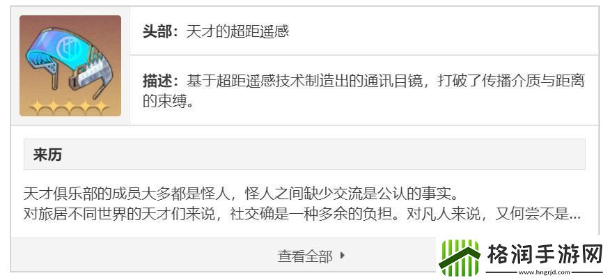 崩坏星穹铁道模拟市场第三天活动攻略