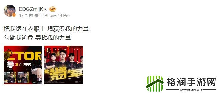 Rap起来了！ZmjjKK赛后更博