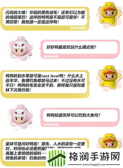 元梦之星新功能好好鸭怎么样