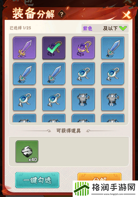 终末之歌装备选择攻略