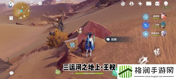 原神三运河之地下圣章石位置分享