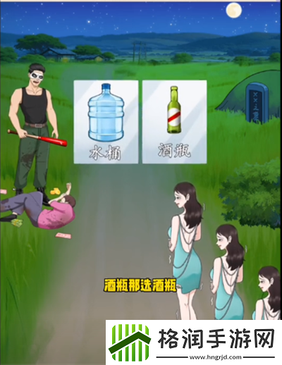 整个活吧逃离现场怎么过