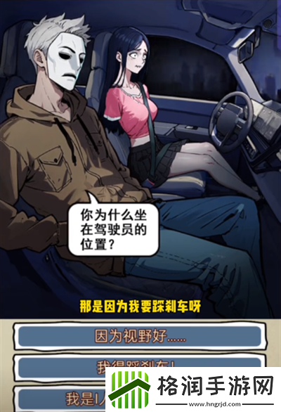 隐秘的档案无人驾驶怎么过