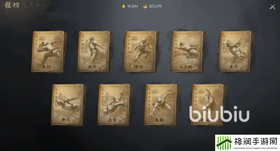 剑灵2轻功怎么用