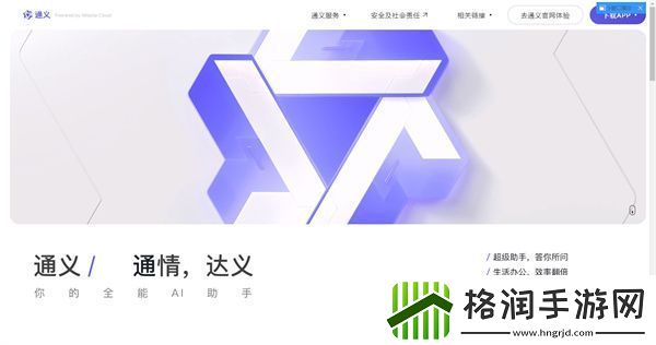 通义千问软件好不好用