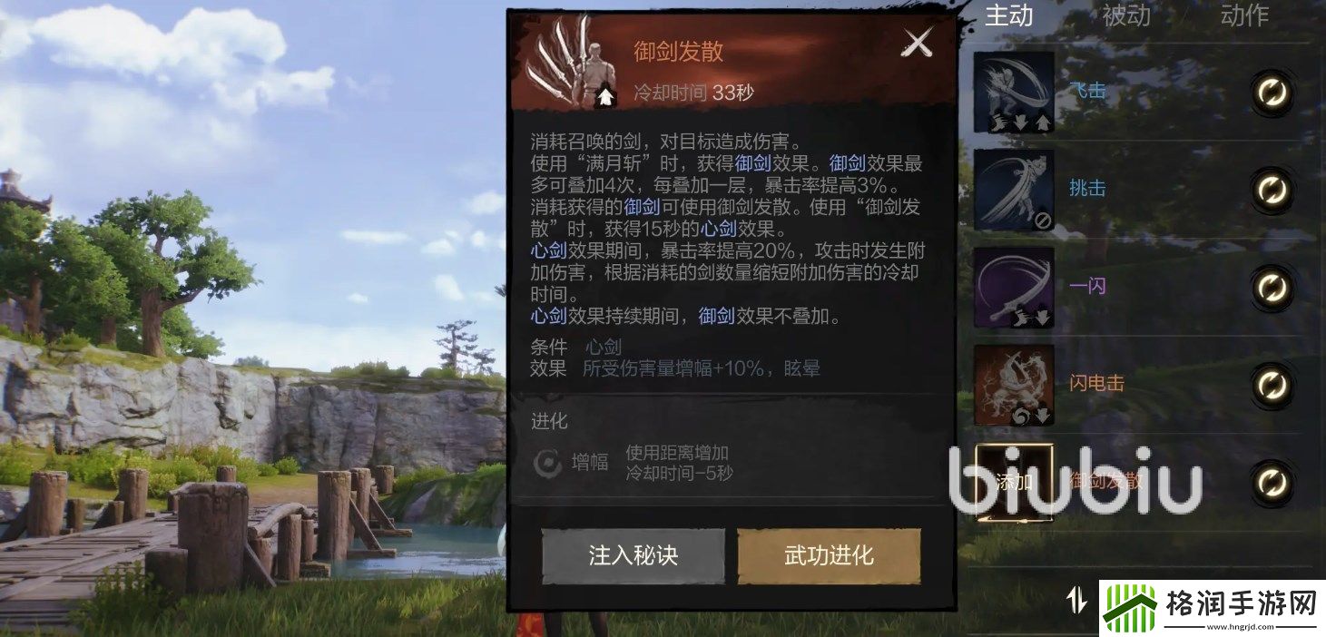 剑灵2剑属性加点推荐