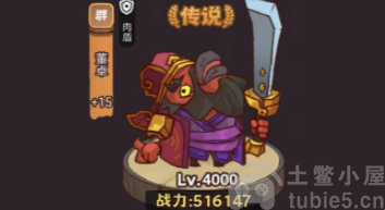 咸鱼之王怎么打疯狂典韦