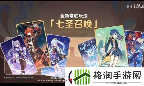 原神七圣召唤最强阵容推荐