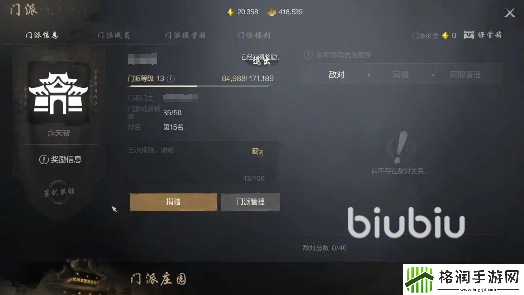 剑灵2门派怎么玩