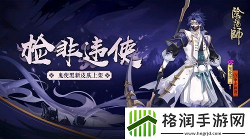 2023阴阳师鬼使黑哪里多