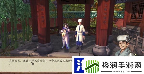 侠客风云传前传楚绘怎么入队