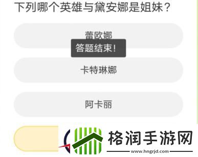 英雄联盟聚城11周年庆答题答案一览