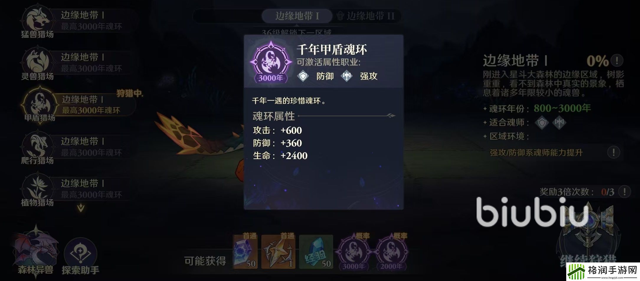 斗罗大陆逆转时空鳞甲兽怎么样