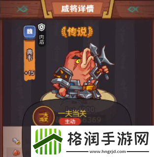 咸鱼之王怎么打疯狂典韦