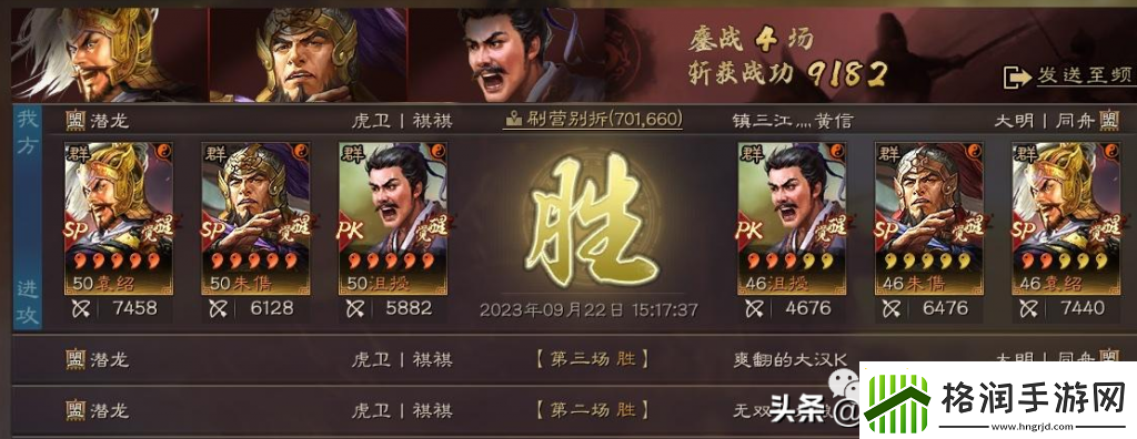 桃园先登死士技能搭配推荐