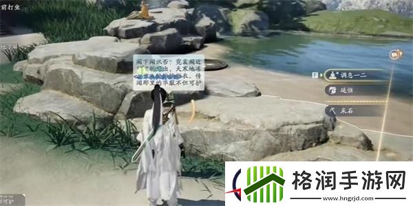 射雕水调歌头收集攻略