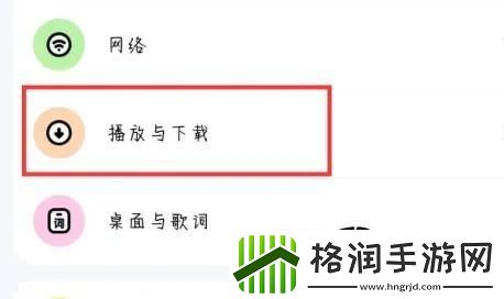 酷狗音乐耳机控制在哪里酷狗音乐耳机控制操作攻略教程