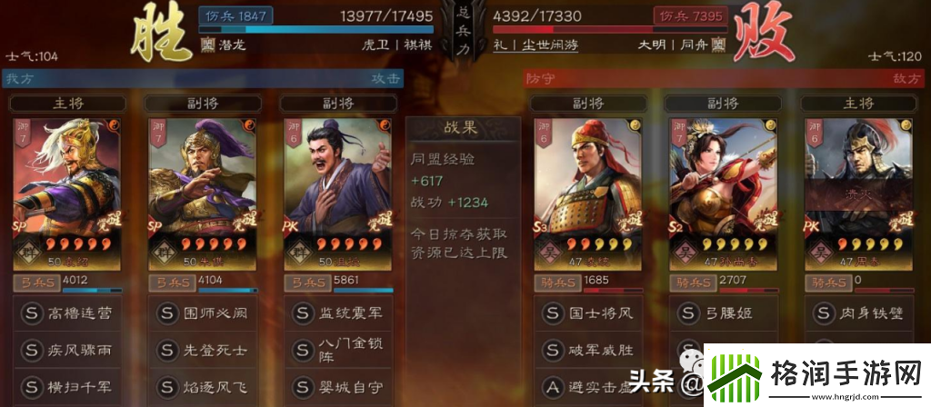 桃园先登死士技能搭配推荐