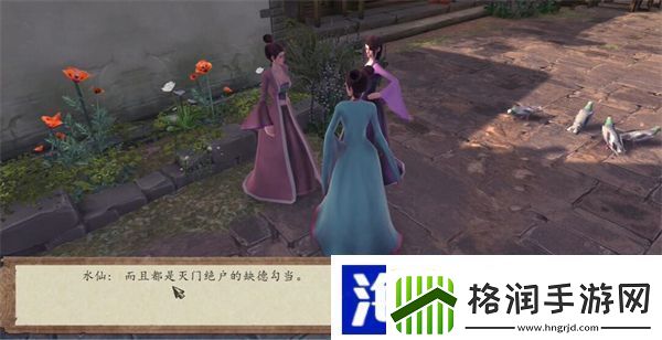 侠客风云传前传楚绘怎么入队