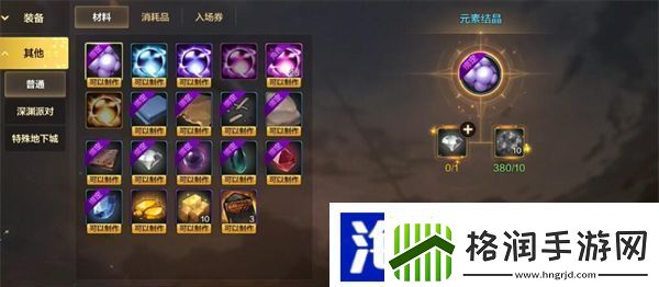 dnf手游元素结晶在哪里获得