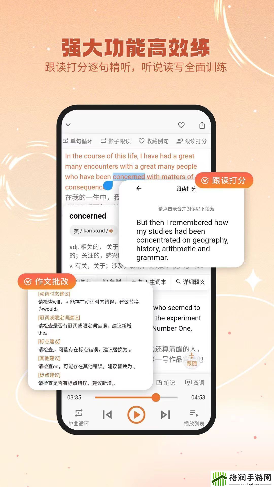 值得推荐的英语翻译软件