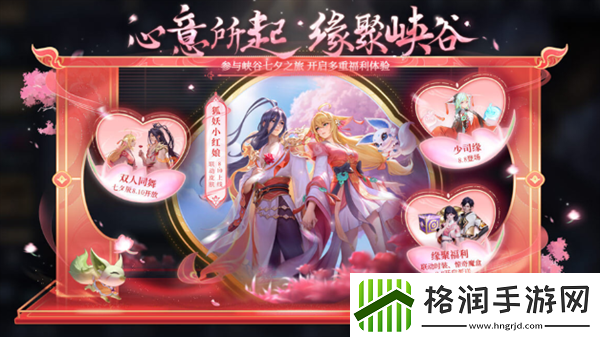 王者荣耀七夕皮肤折扣礼包多少钱