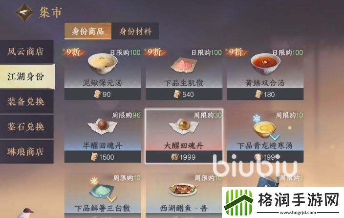 逆水寒帮会拍卖怎么拍