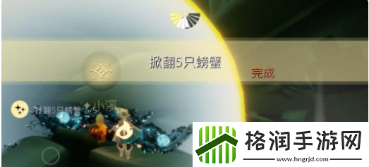 光遇日常任务怎么完成