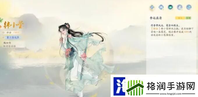 射雕手游金色侠客排行