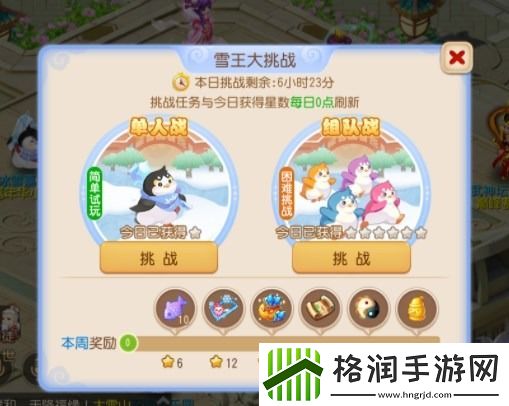 梦幻西游手游2022冰雪嘉年华活动攻略