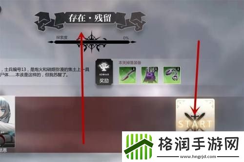 灵魂潮汐失踪的孩子任务怎么做