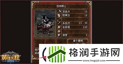 英雄无敌战争纪元强力经典兵种介绍