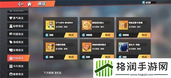 航海王热血航线海之魂如何获得