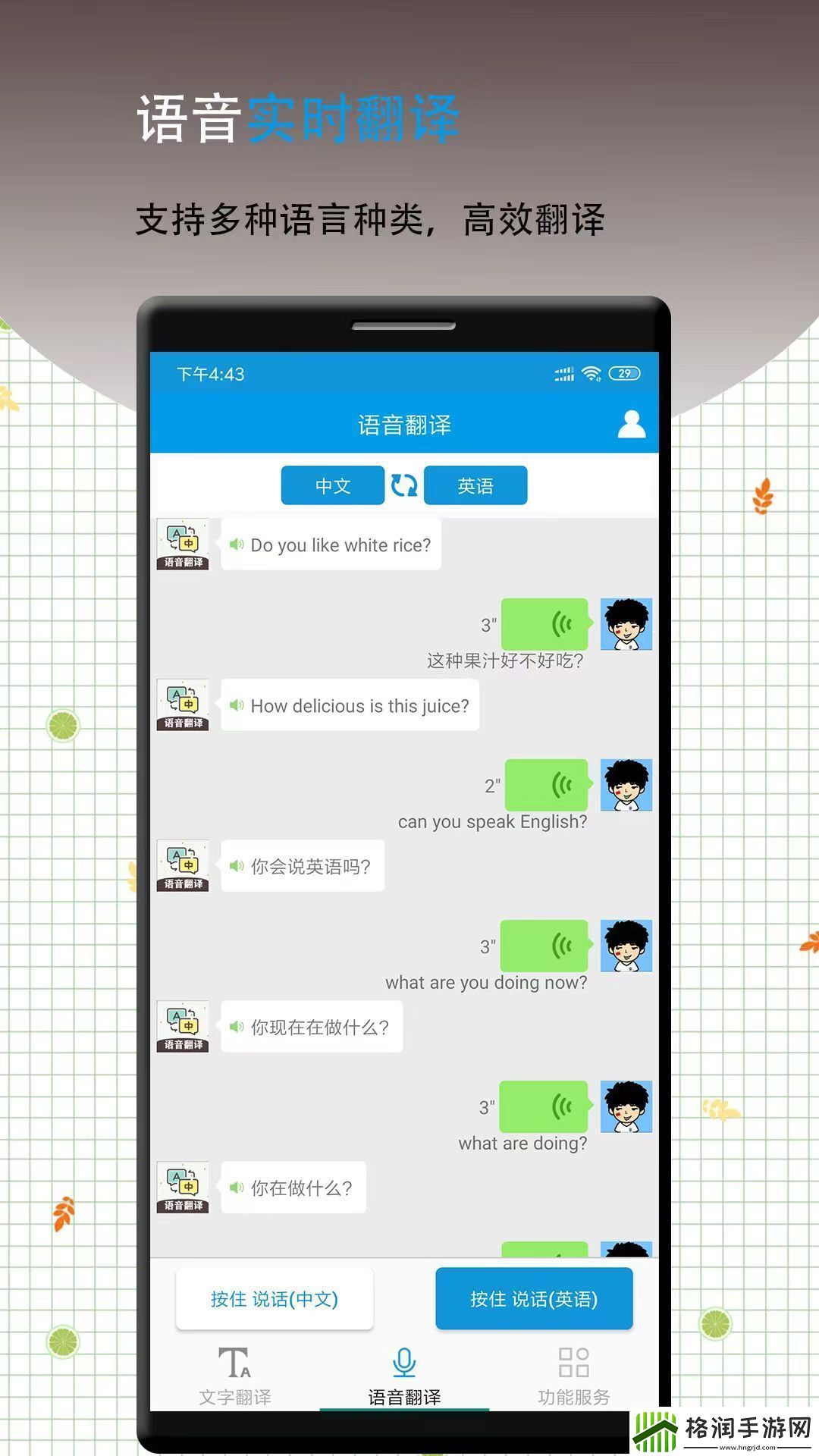 值得推荐的英语翻译软件