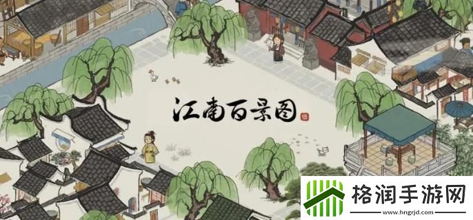 江南百景图长相思宝箱钥匙在哪