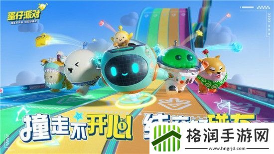 蛋仔派对怎么获得小羊