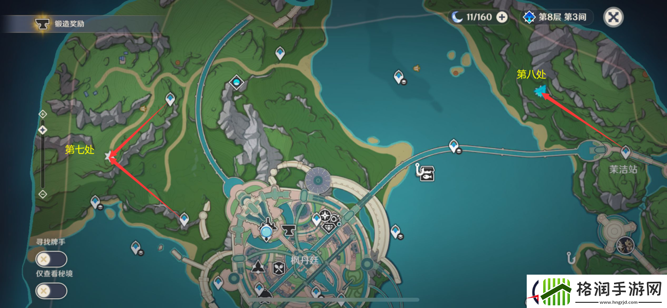 原神中继站宝箱八获得攻略