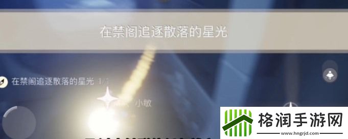 光遇3月13日每日任务攻略