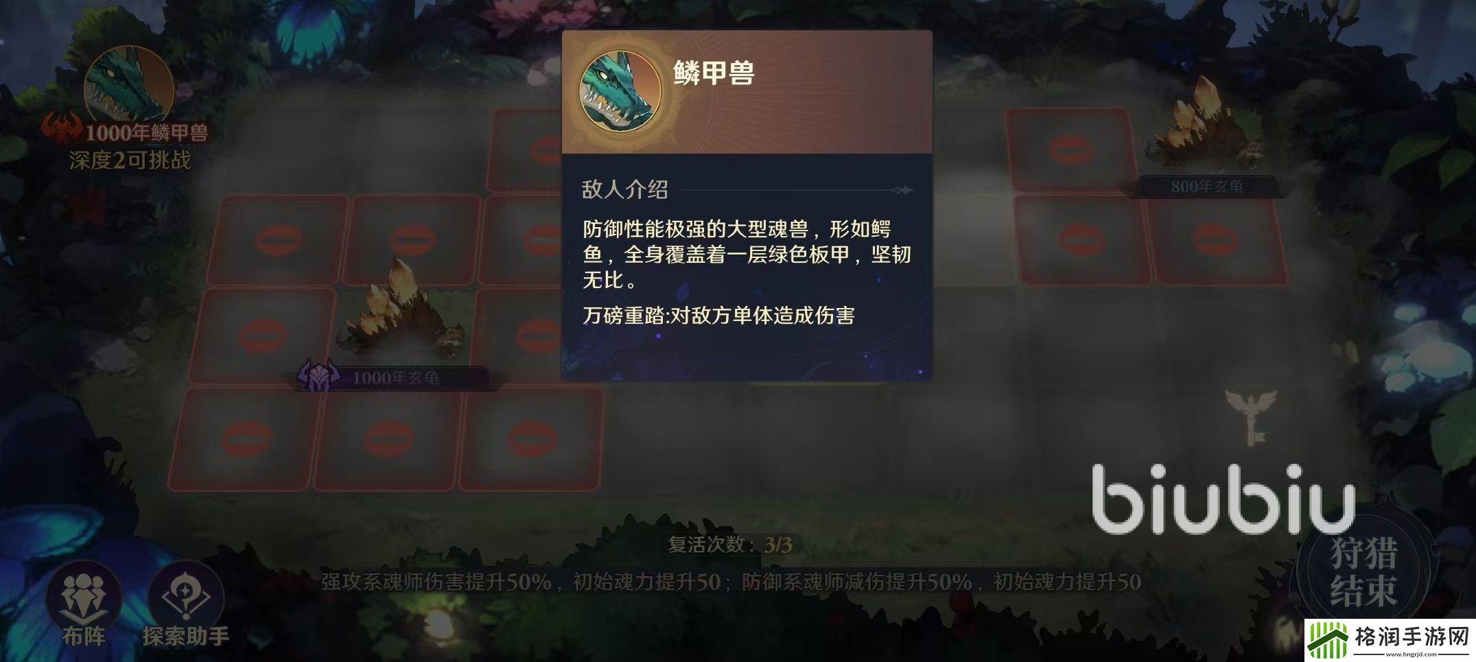 斗罗大陆逆转时空鳞甲兽怎么样