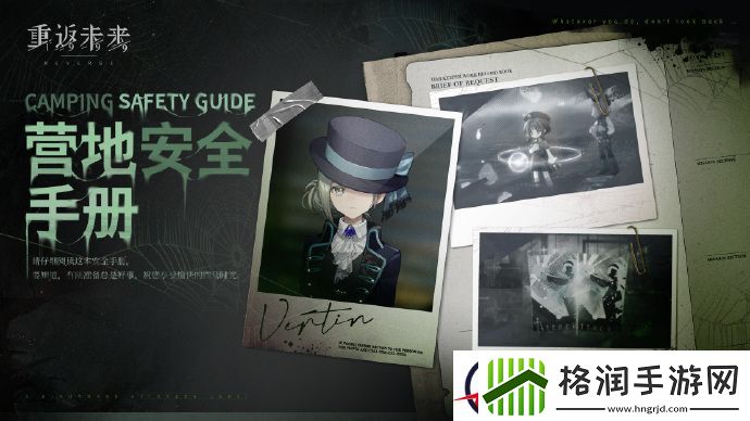 重返未来1999营地安全手册怎么玩