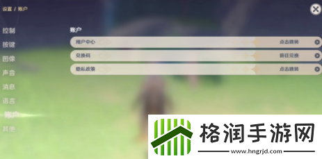 原神11月9日兑换码是什么