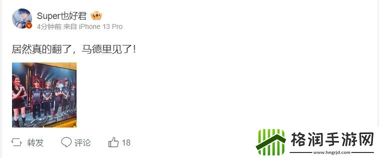 全跑去看瓦了！微博热议EDG战胜FPX夺冠